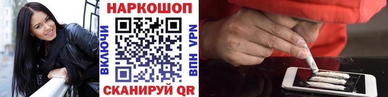 Купить закладку COCAIN Codein ГАШ МЕФ Alpha PVP Барнаул