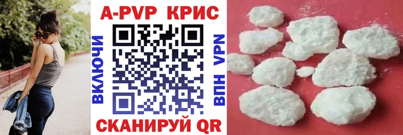 Купить закладки  Барнаул  А ПВП СК КРИС 