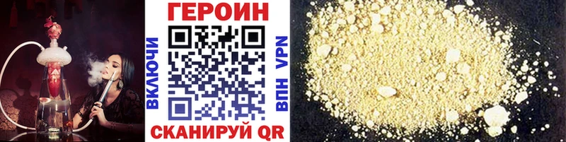 Героин хмурый  Купить  Барнаул 