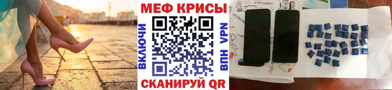 Купить закладки Барнаул МЕФ мука