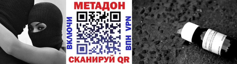 Купить Барнаул МЕТАДОН кристалл