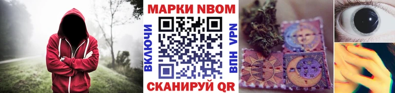 Марки 25I-NBOMe 1,5мг Купить Барнаул
